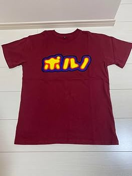 Amazon.co.jp: ポルノグラフィティ18th LIVE CIRCUIT暁 Tシャツ